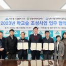 미추홀학교 서울일보