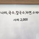 양수리매운탕 - 강동구 올림픽로76길 5 | 양수리매운탕