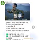 초대판넬 | 영화 소주전쟁 + 옥스팜 초대 무료 관람 후기