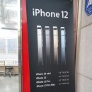 사림동256 | 창원 사림동 휴대폰싼곳 친절한 휴대폰아울렛 하늘통신 아이폰12미니 구매