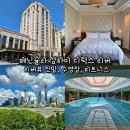 미래명품세탁 | 페닌슐라 상하이 디럭스 리버 전망, 수영장, 피트니스 후기