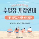 수안보놀이터PC | 서울시 서천연수원 노을관 A형 6인실 및 부대시설 6월 이용후기