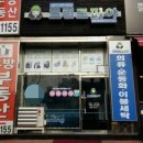 우방깔끔세탁 이미지