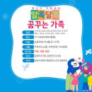 꿈꾸는 가족 이미지