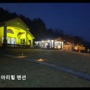아리힐