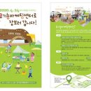한살림청주소비자생활협동조합