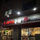 램공방