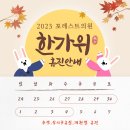 포레스트의원 이미지