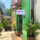 골목산타로사