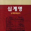 계 명