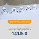 아토애드 네이버블로그