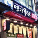 명가통닭 용인구성점 이미지