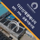 안성태양광발전소 | 안성 산업단지 태양광 발전소 설치 정부지원 전문업체