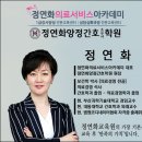 [2014년 9월24일-대학강의]대동대학교 간호학과 1학년- 의료관광코디네이터 수업 일정 이미지