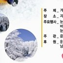 오수IC(남원)
