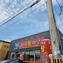 호미곶왕짜장 이미지