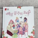 아람농장 | 안녕,마음아 VS 아람 심쿵 비교 (가격,구성,추천연령)