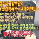 컴퓨터공방M
