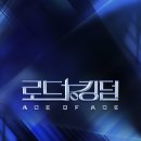 킹덤투