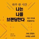 하우투브랜딩