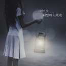 더데이지