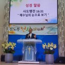 2024년 3월 22일 전도부주최 불씨금요헌신예배 "예수님의 눈으로 보기" 이미지