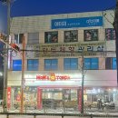 맘스터치 괘법점 네이버블로그