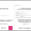 일사천리 행정사 사무소 이미지