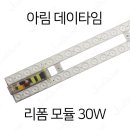 데이타임