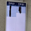 한별약국 | 당진 합덕 제일의원 방문 후기