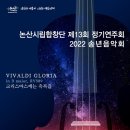 제13회 정기연주회 대전일보