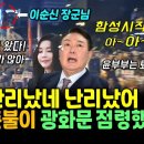 호외요! 윤석열 퇴진 구름인파 마침내 광화문 점령했다, 대통령 모든 민낯 알린 용기낸 용수빈 대학생 핵 이미지