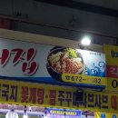 안면도수산시장 이미지