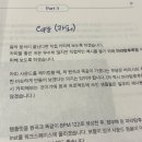 [더가벼운학습지] 숏폼음원작곡학습지 후기 8주차 (24)마라탕후루 인트로 카피하기