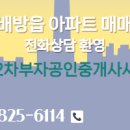 충남공인중개사사무소 이미지