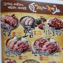 가장맛있는족발(동대구역점) 이미지