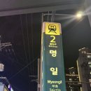 명리로2번길 | [천호사주타로] 송연한가비사주타로에서 올해 2회차 사주 보기~