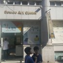 세우아트센터 이미지