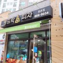 종촌동_가재301동 | [세종 종촌동] 세종배달맛집/ 종촌동피자맛집~뽕뜨락피자 종촌점, 솔직 리뷰 후기!