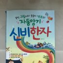 직성한자