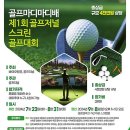 대성스크린골프 이미지