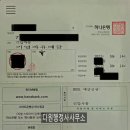 다원행정사사무소 네이버블로그