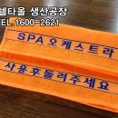 스파오케스트라 이미지