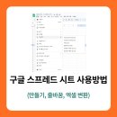 처음 시작하는 데이터 분석, 엑셀 이미지