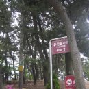 우가산 유포봉수대 이미지