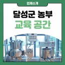 좋은농부들영농조합법인 이미지