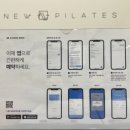 전주종로약국중화산점 | 전주 필라테스- 어뉴 필라테스 중화산점