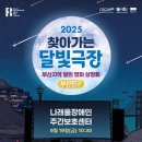 나래울장애인주간보호센터 이미지