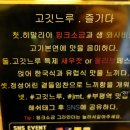 고깃느루 이미지