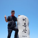 [통영] 미륵산(461m), 달아공원 산행후기---2026년 5월 15일(금) 이미지